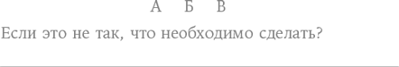 Иллюстрация к книге — Найти баланс. 50 советов о том, как управлять временем и энергией [i_048.jpg]