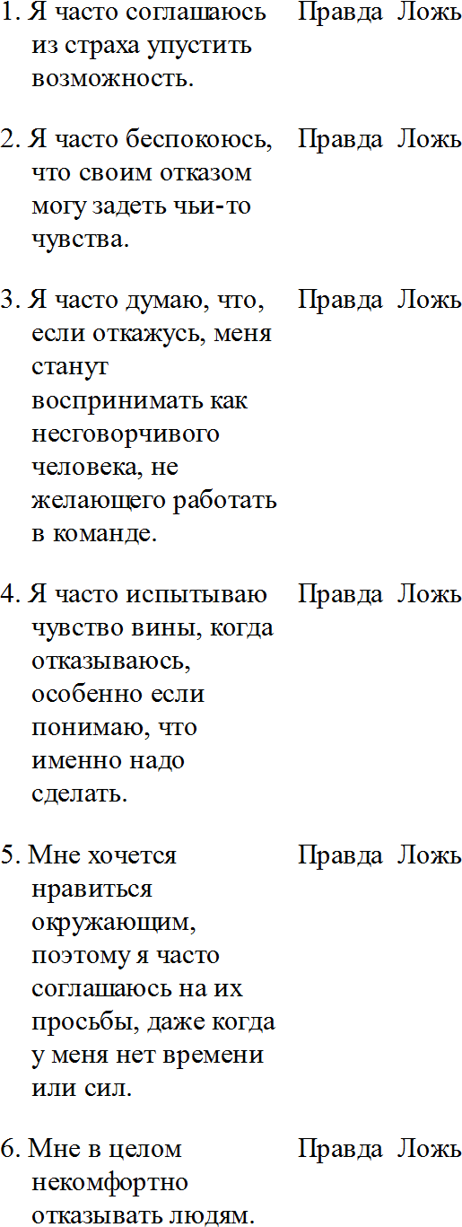 Иллюстрация к книге — Найти баланс. 50 советов о том, как управлять временем и энергией [i_059.jpg]