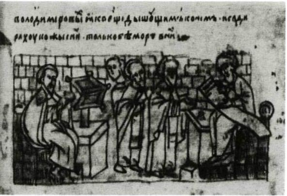 Иллюстрация к книге — Ярослав Мудрый [pic_14.jpg]