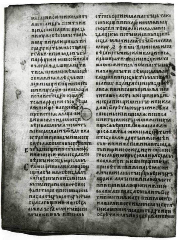 Иллюстрация к книге — Ярослав Мудрый [pic_69.jpg]