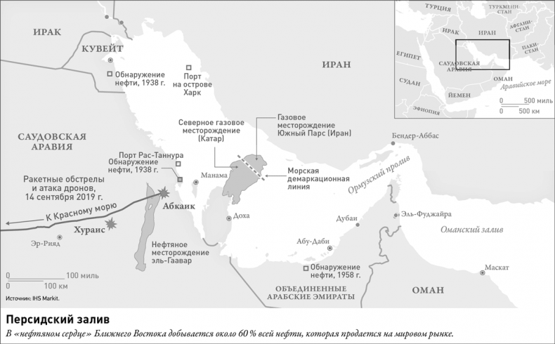 Иллюстрация к книге — Новая карта мира. Энергетические ресурсы, меняющийся климат и столкновение наций [i_008.jpg]