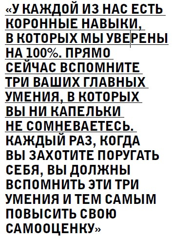 Иллюстрация к книге — Эффект Феникса: как переродиться и стать счастливой за 7 дней [i_002.jpg]