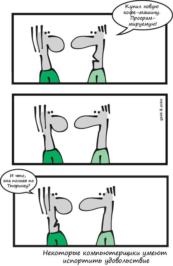 Иллюстрация к книге — Теоретический минимум по Computer Science. Все что нужно программисту и разработчику [i_217.jpg]