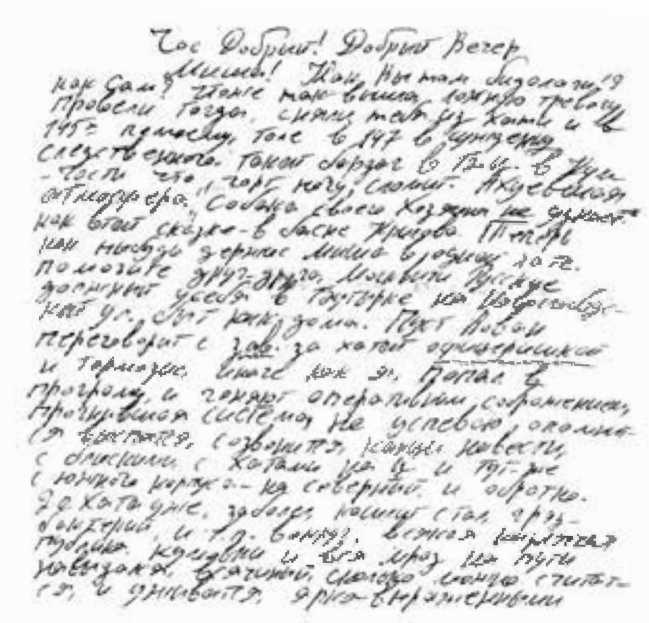 Иллюстрация к книге — Как выжить в современной тюрьме [i_008.jpg]