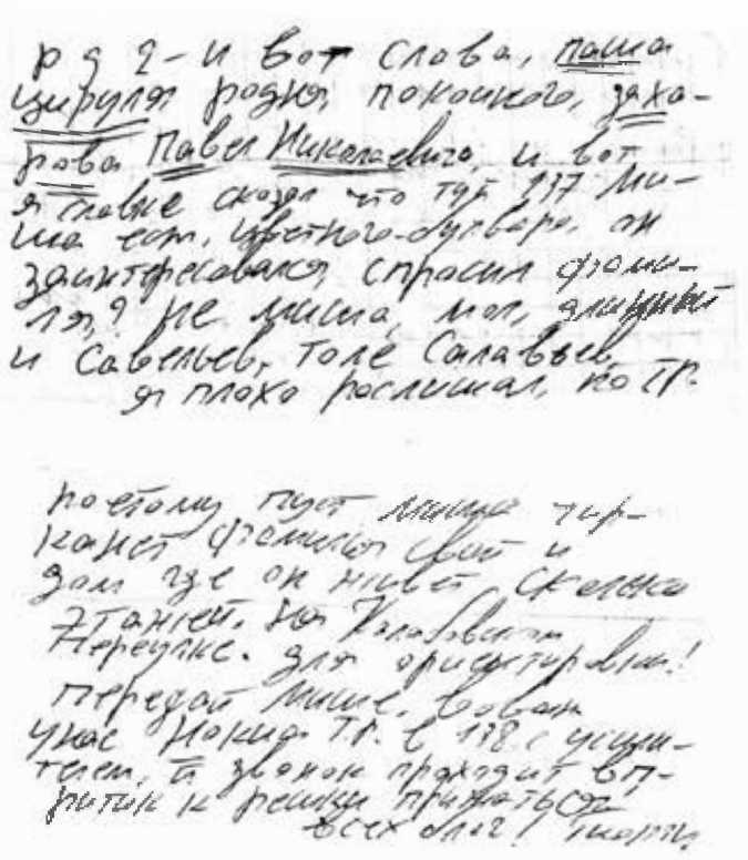 Иллюстрация к книге — Как выжить в современной тюрьме [i_013.jpg]