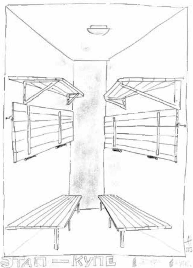 Иллюстрация к книге — Как выжить в современной тюрьме [i_020.jpg]