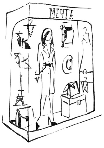 Иллюстрация к книге — Деньги и мышление. Научись создавать изобилие [i_004.jpg]