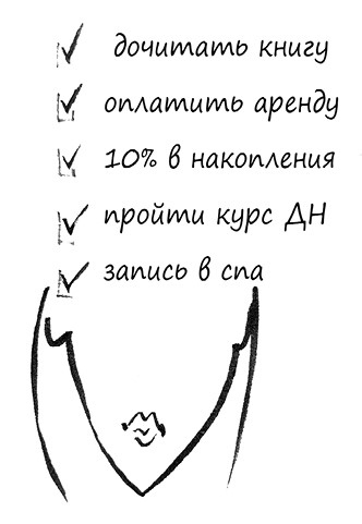 Иллюстрация к книге — Деньги и мышление. Научись создавать изобилие [i_008.jpg]