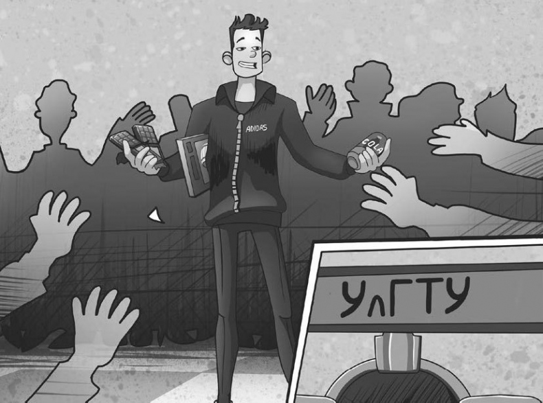 Иллюстрация к книге — Миллионы миллиардов. Как стартовать в игровой индустрии, работая удаленно, заработать денег и создать игру мечты [img_4.jpg]