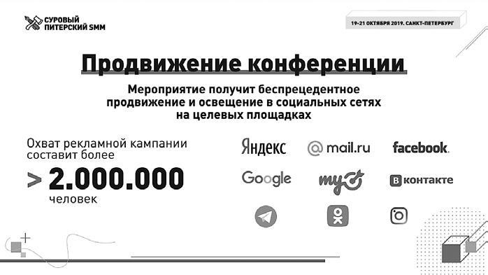 Иллюстрация к книге — Партнерство и спонсорство в event-индустрии. Игра вдолгую [img_9.jpg]