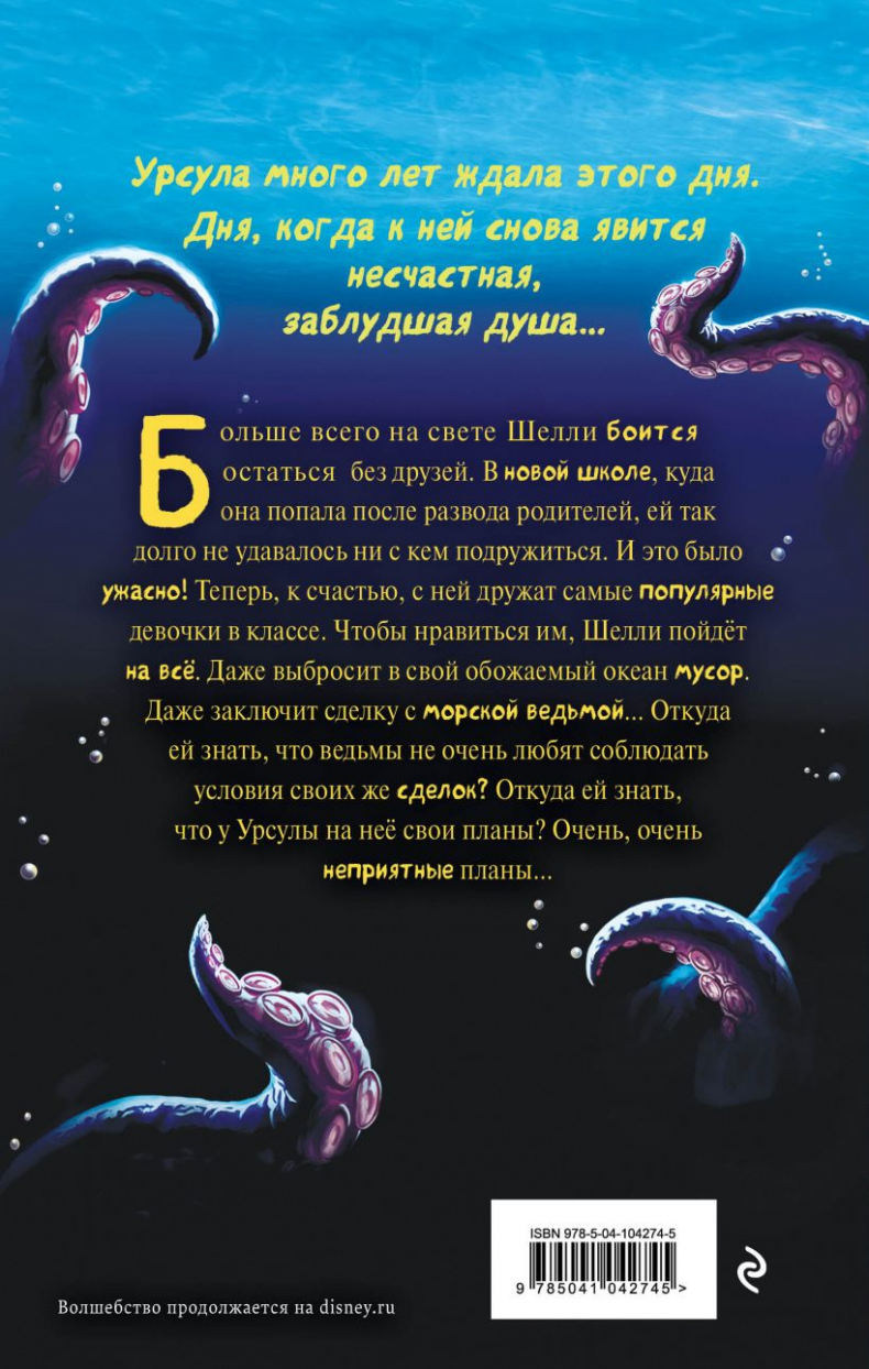 Иллюстрация к книге — Исполнить твоё желание? [_224.jpg]