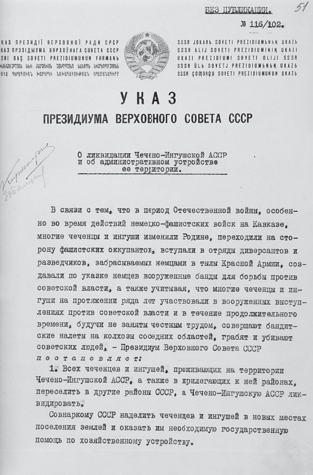 Иллюстрация к книге — Мой ГУЛАГ. Личная история. Книжная серия видеопроекта Музея истории ГУЛАГа [i_055.jpg]