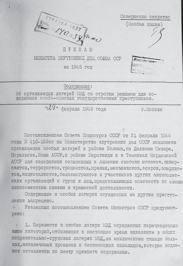 Иллюстрация к книге — Мой ГУЛАГ. Личная история. Книжная серия видеопроекта Музея истории ГУЛАГа [i_059.jpg]