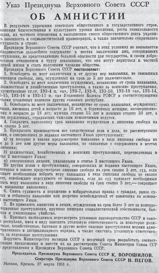 Иллюстрация к книге — Мой ГУЛАГ. Личная история. Книжная серия видеопроекта Музея истории ГУЛАГа [i_061.jpg]