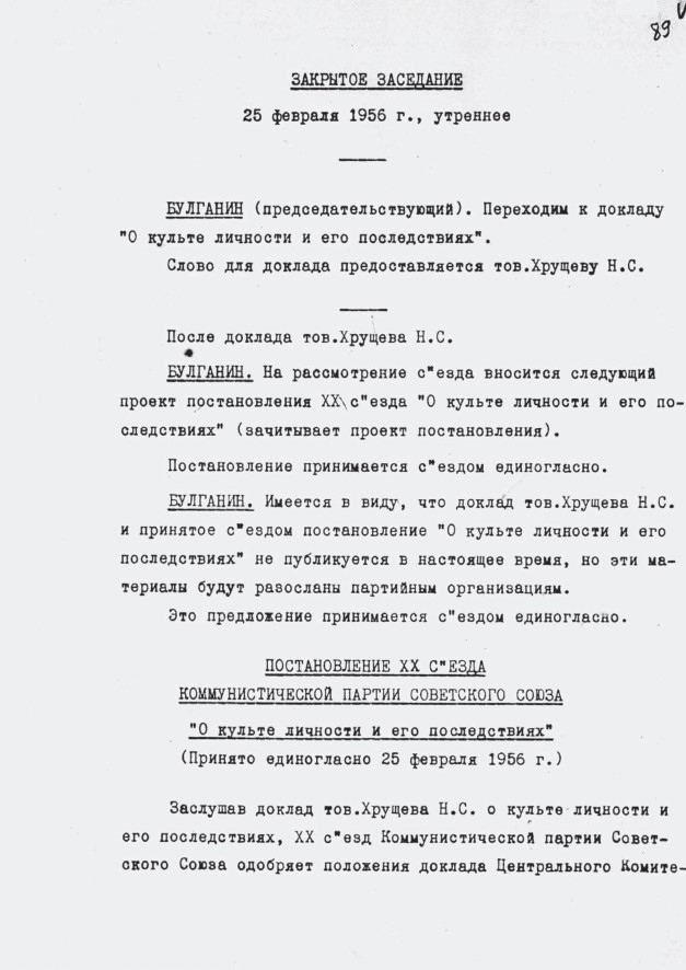 Иллюстрация к книге — Мой ГУЛАГ. Личная история. Книжная серия видеопроекта Музея истории ГУЛАГа [i_062.jpg]