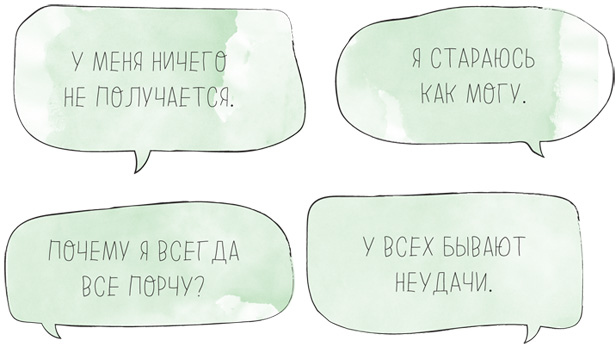 Иллюстрация к книге — Время услышать себя. Практики осознанности, доброты и сострадания к себе на целый год [img_84.jpg]