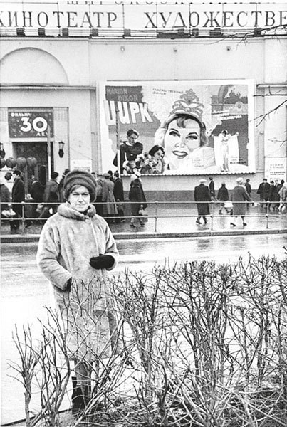 Иллюстрация к книге — Любовь Орлова: Годы счастья [image30.jpg]