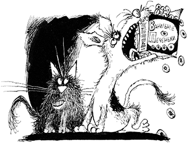 Иллюстрация к книге — Приключения ведьмочки Винни в школе. 4 волшебные истории [i_013.jpg]