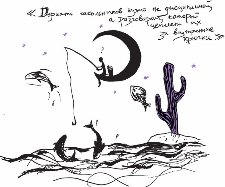 Иллюстрация к книге — Другая школа 2. Образование – не система, а люди [i_010.jpg]