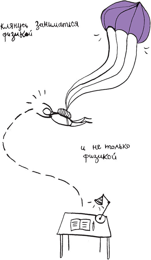 Иллюстрация к книге — Другая школа 2. Образование – не система, а люди [i_043.jpg]