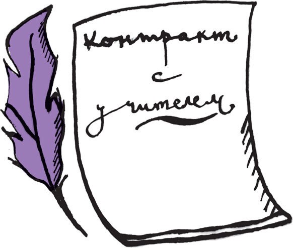 Иллюстрация к книге — Другая школа 2. Образование – не система, а люди [i_048.jpg]