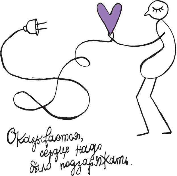 Иллюстрация к книге — Другая школа 2. Образование – не система, а люди [i_065.jpg]