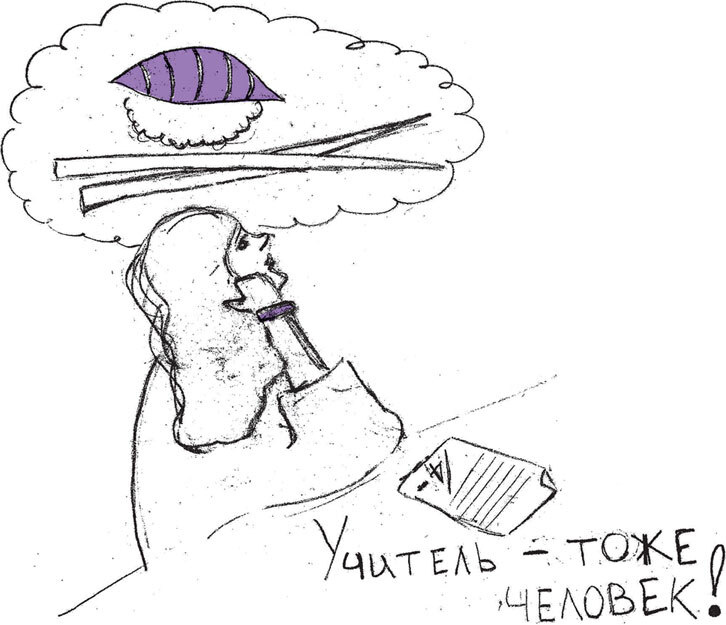 Иллюстрация к книге — Другая школа 2. Образование – не система, а люди [i_070.jpg]