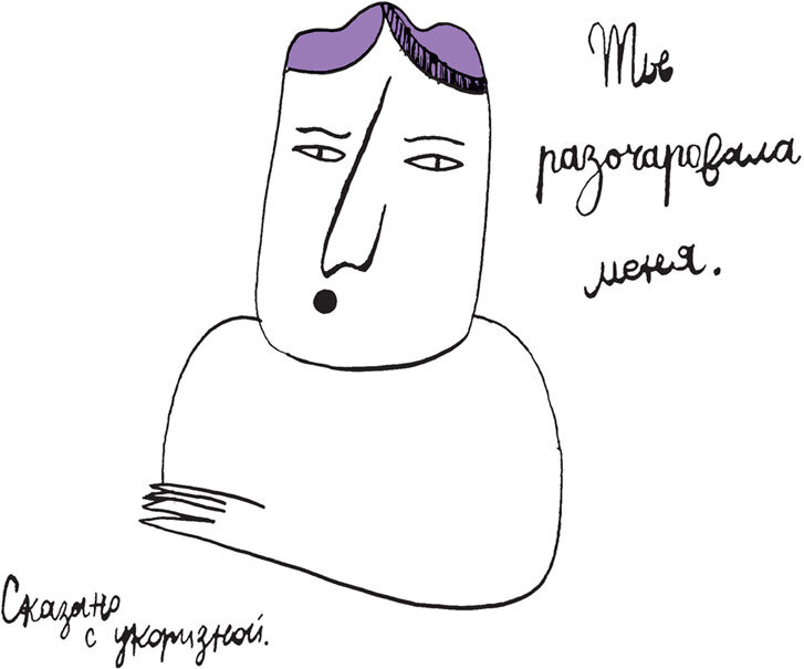 Иллюстрация к книге — Другая школа 2. Образование – не система, а люди [i_078.jpg]