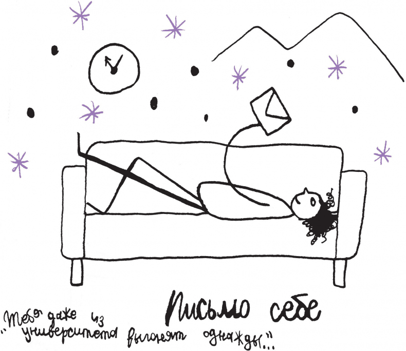 Иллюстрация к книге — Другая школа 2. Образование – не система, а люди [i_084.jpg]