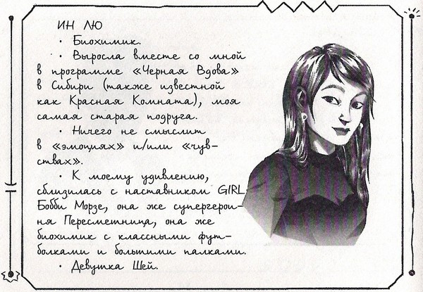 Иллюстрация к книге — Неукротимая Оса. Свет надежды [d04.jpg]