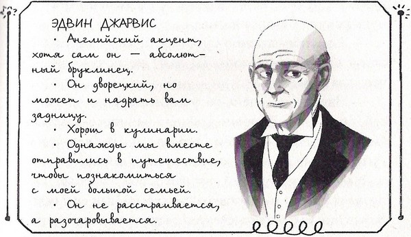 Иллюстрация к книге — Неукротимая Оса. Свет надежды [d05.jpg]