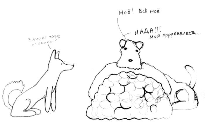 Иллюстрация к книге — Хорошая собака плохой породы не бывает [i_003.jpg]