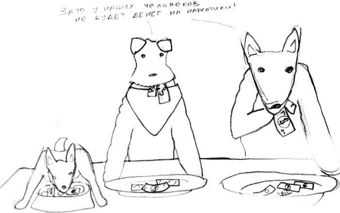 Иллюстрация к книге — Хорошая собака плохой породы не бывает [i_008.jpg]