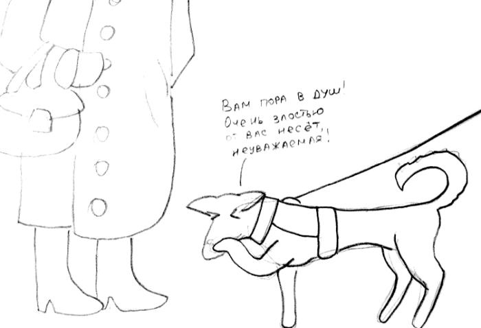 Иллюстрация к книге — Хорошая собака плохой породы не бывает [i_026.jpg]