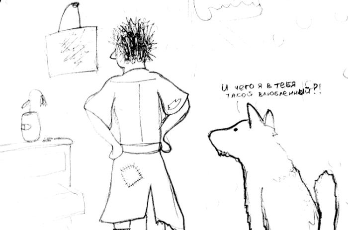 Иллюстрация к книге — Хорошая собака плохой породы не бывает [i_060.jpg]