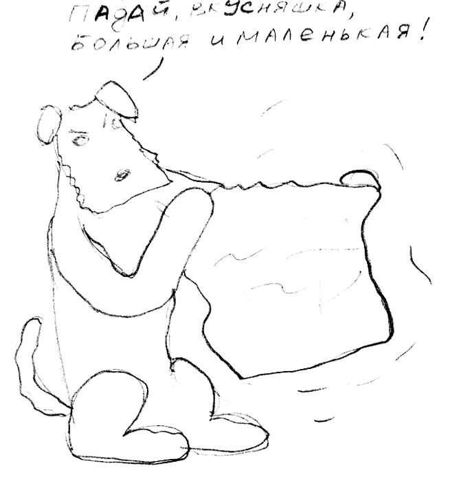 Иллюстрация к книге — Хорошая собака плохой породы не бывает [i_073.jpg]