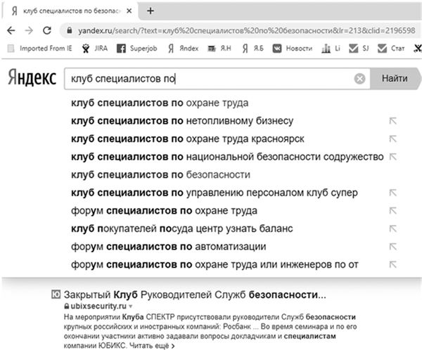 Иллюстрация к книге — Superjob. Как найти работу в кризис и сделать карьеру [i_038.jpg]
