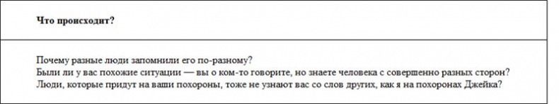 Иллюстрация к книге — Связи между нами. 9 типов личности и как они взаимодействуют друг с другом [i_006.jpg]