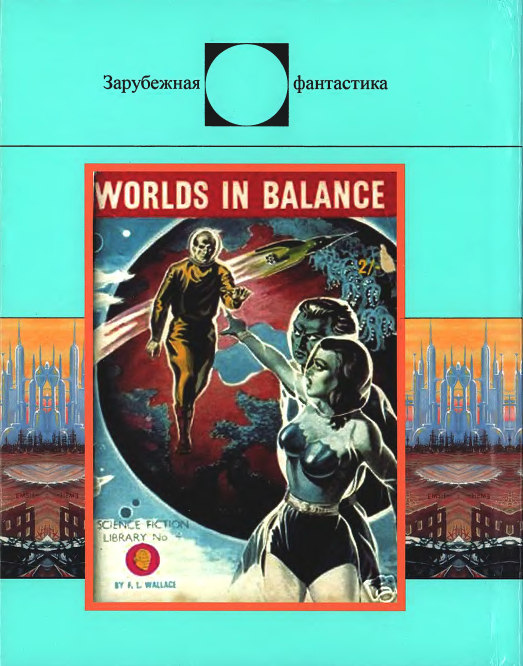 Иллюстрация к книге — Необычный полёт [i_033.jpg]