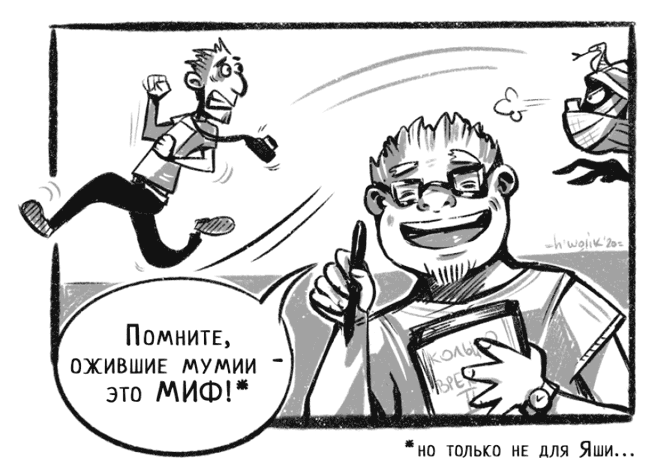 Иллюстрация к книге — Кольцо времён. Проклятие Сета [i_058.jpg]