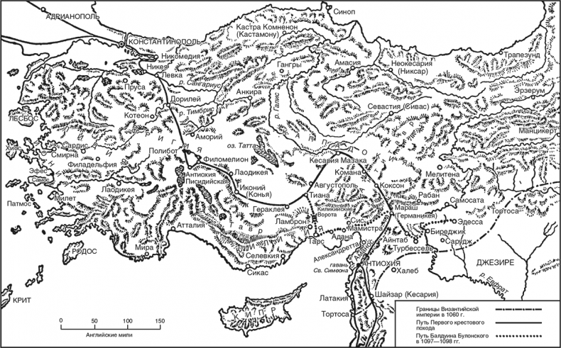 Иллюстрация к книге — Основание Иерусалимского королевства. Главные этапы Первого крестового похода [i_003.jpg]