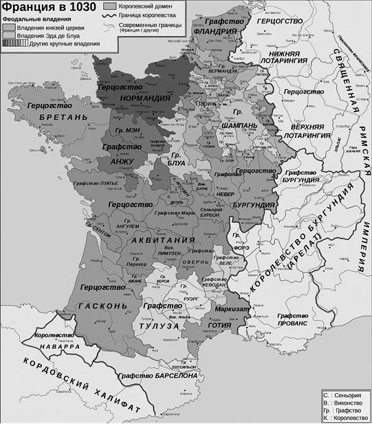 Иллюстрация к книге — Франция и Англия X-XIII веков. Становление монархии [i_006.jpg]