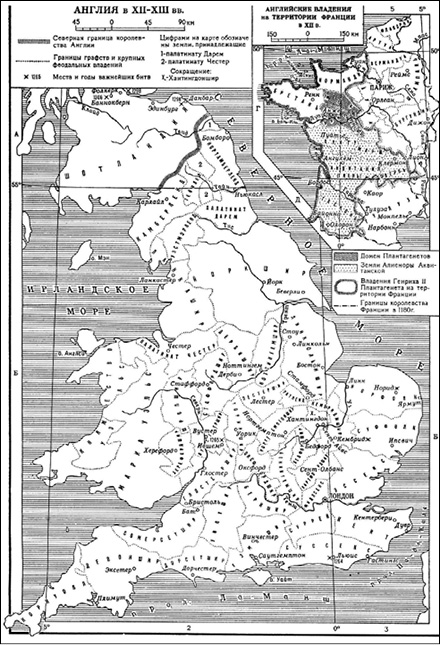 Иллюстрация к книге — Франция и Англия X-XIII веков. Становление монархии [i_021.jpg]