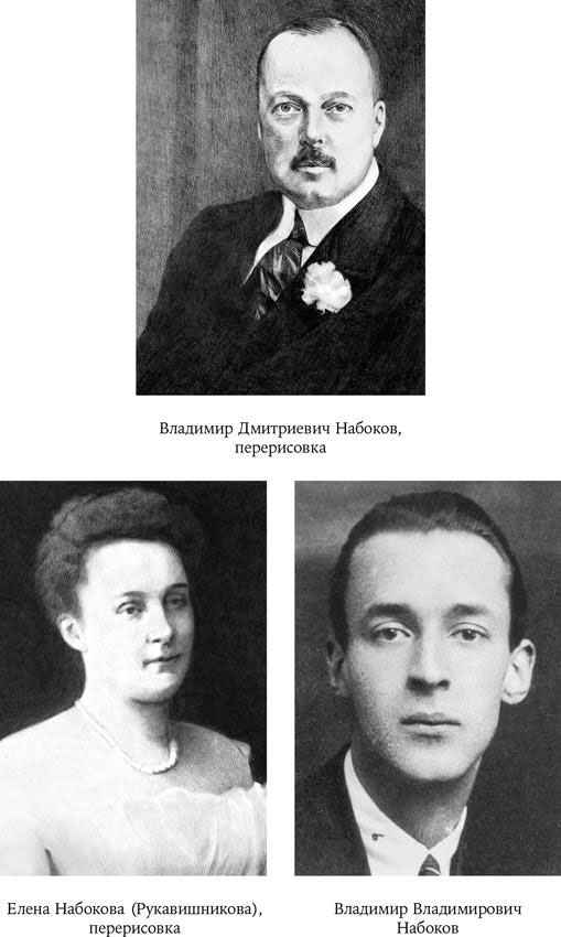 Иллюстрация к книге — Владимир Набоков, отец Владимира Набокова [i_001.jpg]