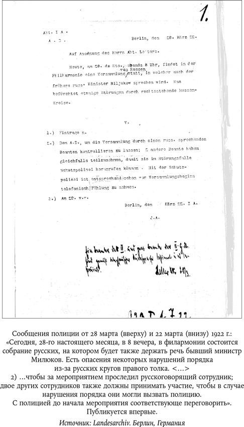 Иллюстрация к книге — Владимир Набоков, отец Владимира Набокова [i_013.jpg]