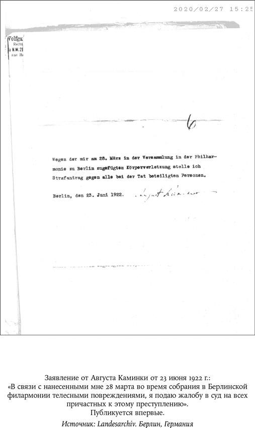 Иллюстрация к книге — Владимир Набоков, отец Владимира Набокова [i_016.jpg]