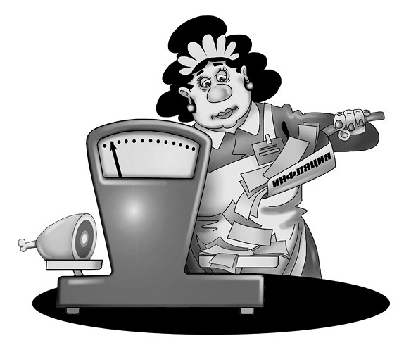 Иллюстрация к книге — Экономика просто и понятно [i_014.jpg]