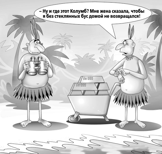 Иллюстрация к книге — Экономика просто и понятно [i_016.jpg]