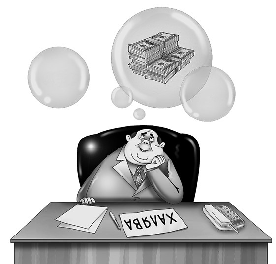 Иллюстрация к книге — Экономика просто и понятно [i_031.jpg]