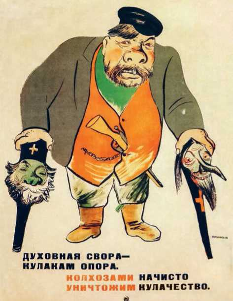 Иллюстрация к книге — Джугафилия и советский статистический эпос [_08.jpg]